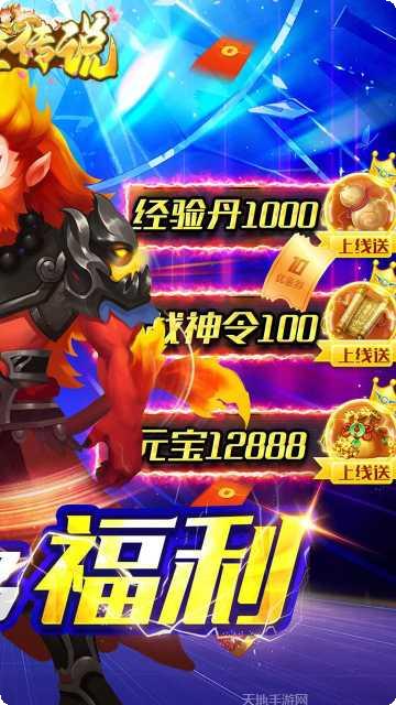 天空传说BTGM无限刷充福利