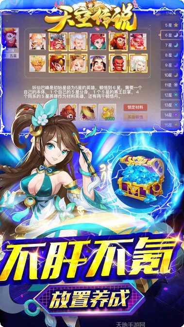 天空传说BTGM无限刷充版本