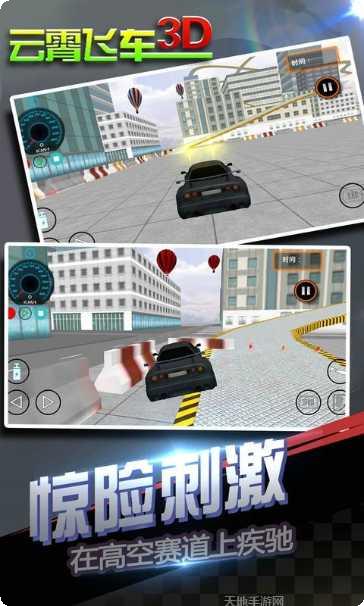 云霄飞跃下载链接