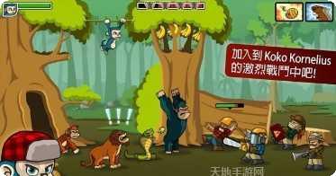 森林防御战猴子传奇角色大全