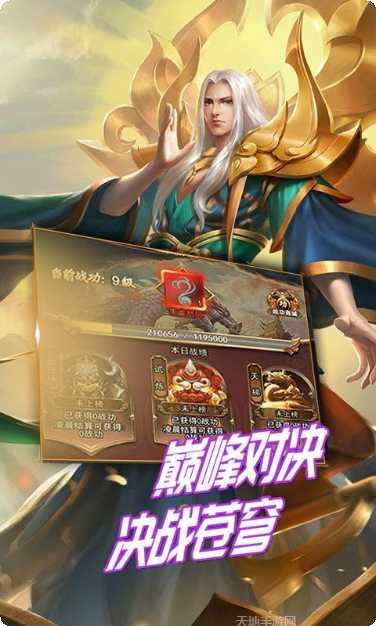 天之命星耀版激活码