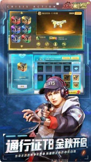 全民枪战小米版下载