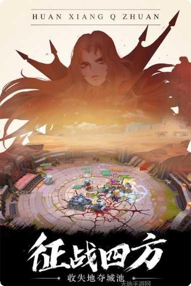 幻想Q传角色攻略