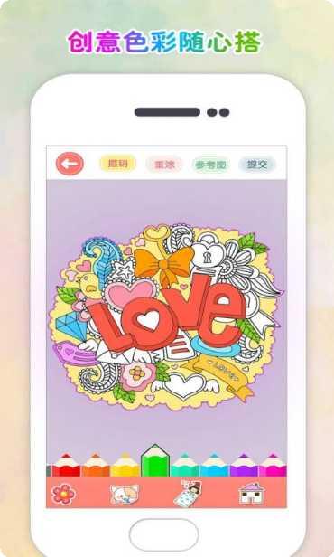 涂色花园游戏下载