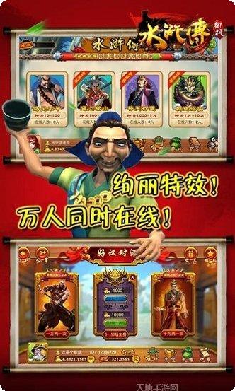 街机水浒传ol礼包