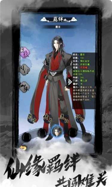 以仙之名门派选择