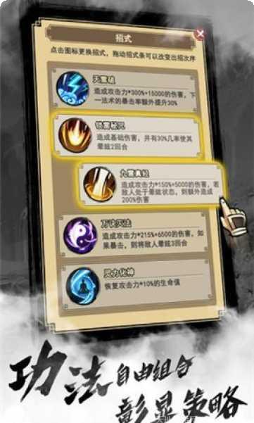 以仙之名装备获取