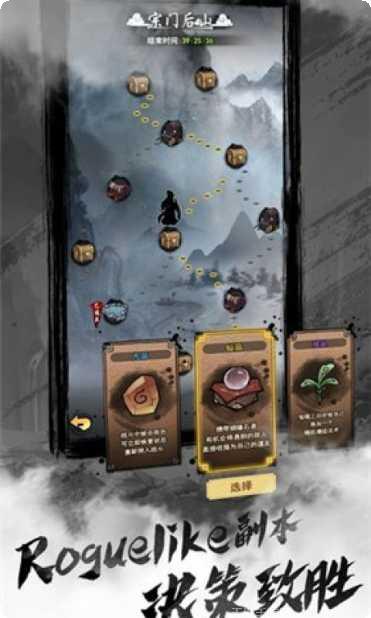 以仙之名副本挑战