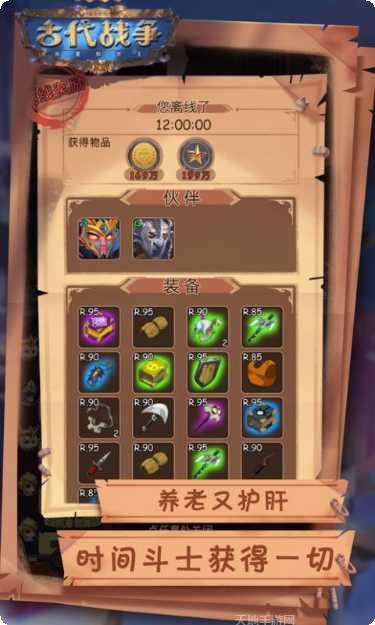 古代战争策略