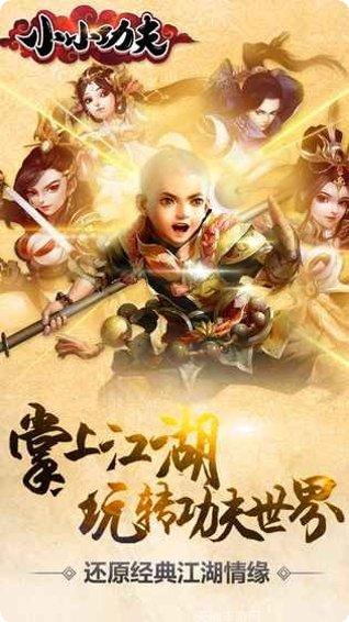 小小功夫哥游戏技巧