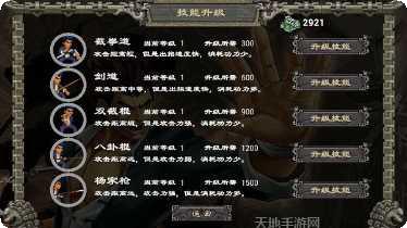 小小功夫哥游戏攻略