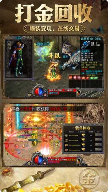 龙门传奇角色选择