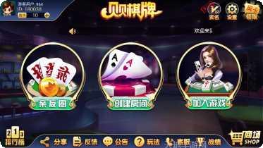 边锋江西棋牌更新