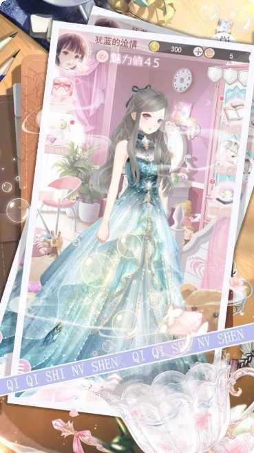 琪琪是女神攻略