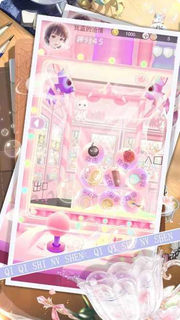 琪琪是女神角色介绍