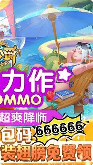 大公爵星耀版游戏攻略