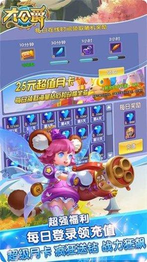 大公爵星耀版下载地址