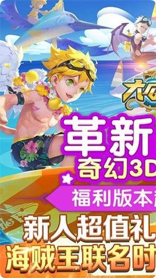 大公爵星耀版角色介绍