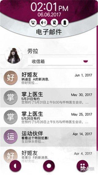 手机疑云2劳拉的故事攻略