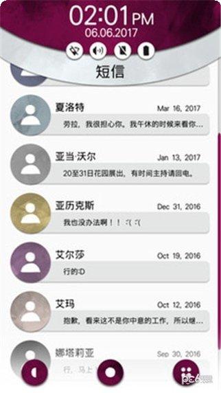 手机疑云2劳拉的故事剧情