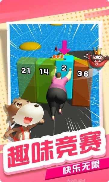 你胖你先上下载地址