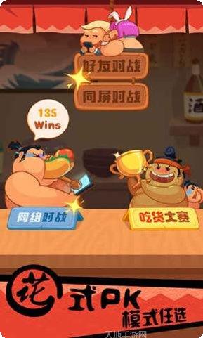 你胖你先上最新版本