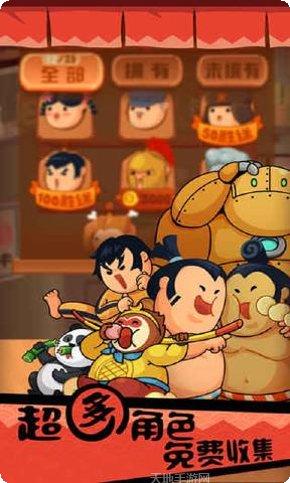 你胖你先上玩法介绍
