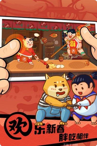 你胖你先上角色选择