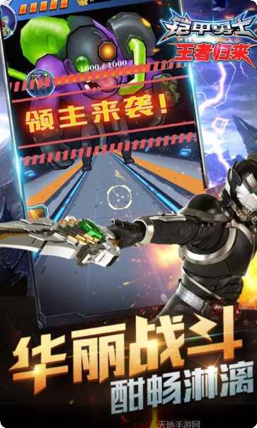 铠甲勇士战神联盟游戏攻略