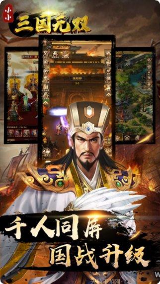 小小三国无双角色