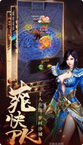 至尊神域下载