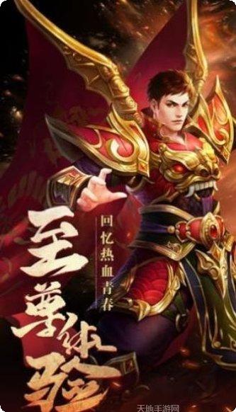 至尊神域礼包