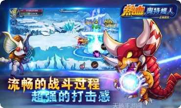 热血奥特曼360版激活码