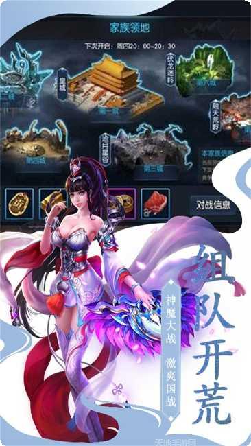 龙之传奇2角色选择