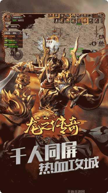 龙之传奇2装备获取