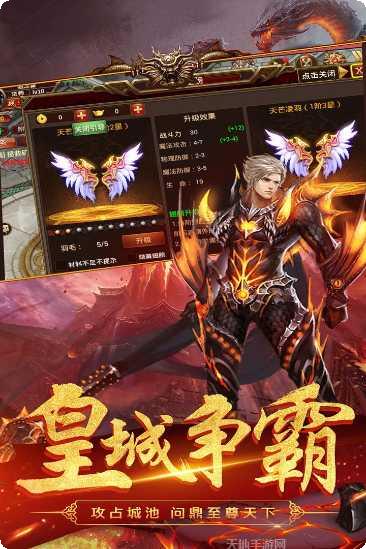 龙之传奇2副本挑战