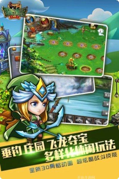 塔防传奇2攻略