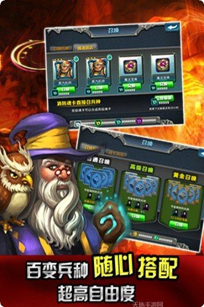 塔防传奇2最新版本