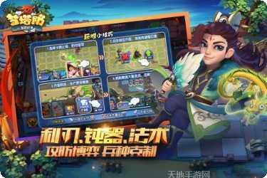 梦塔防军团战争新手教程