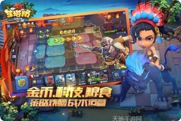 梦塔防军团战争最新版本