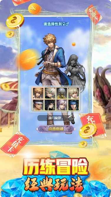 少年阴阳师送充版下载