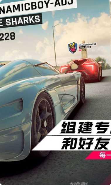 狂野飙车8高配版攻略