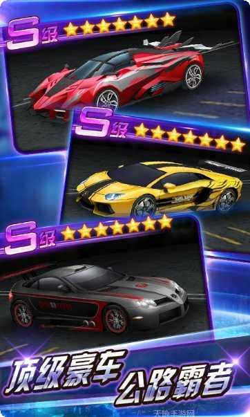 狂野飙车8高配版破解版