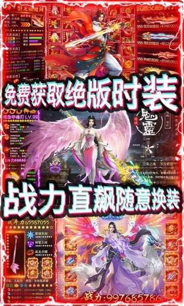 笑傲仙途BT福利版角色选择