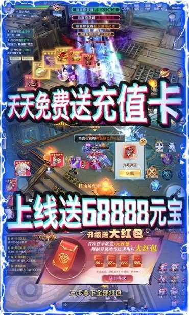 笑傲仙途BT福利版最新版本