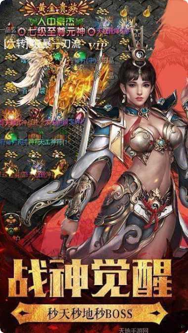 传奇sf196蓝魔皓月角色创建