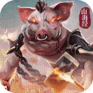 山海经异兽神魔录玩法