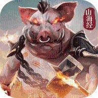 山海经异兽神魔录评测