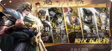 最强三国武将推荐