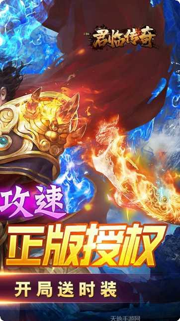 君临传奇BT魂环爆亿充角色培养